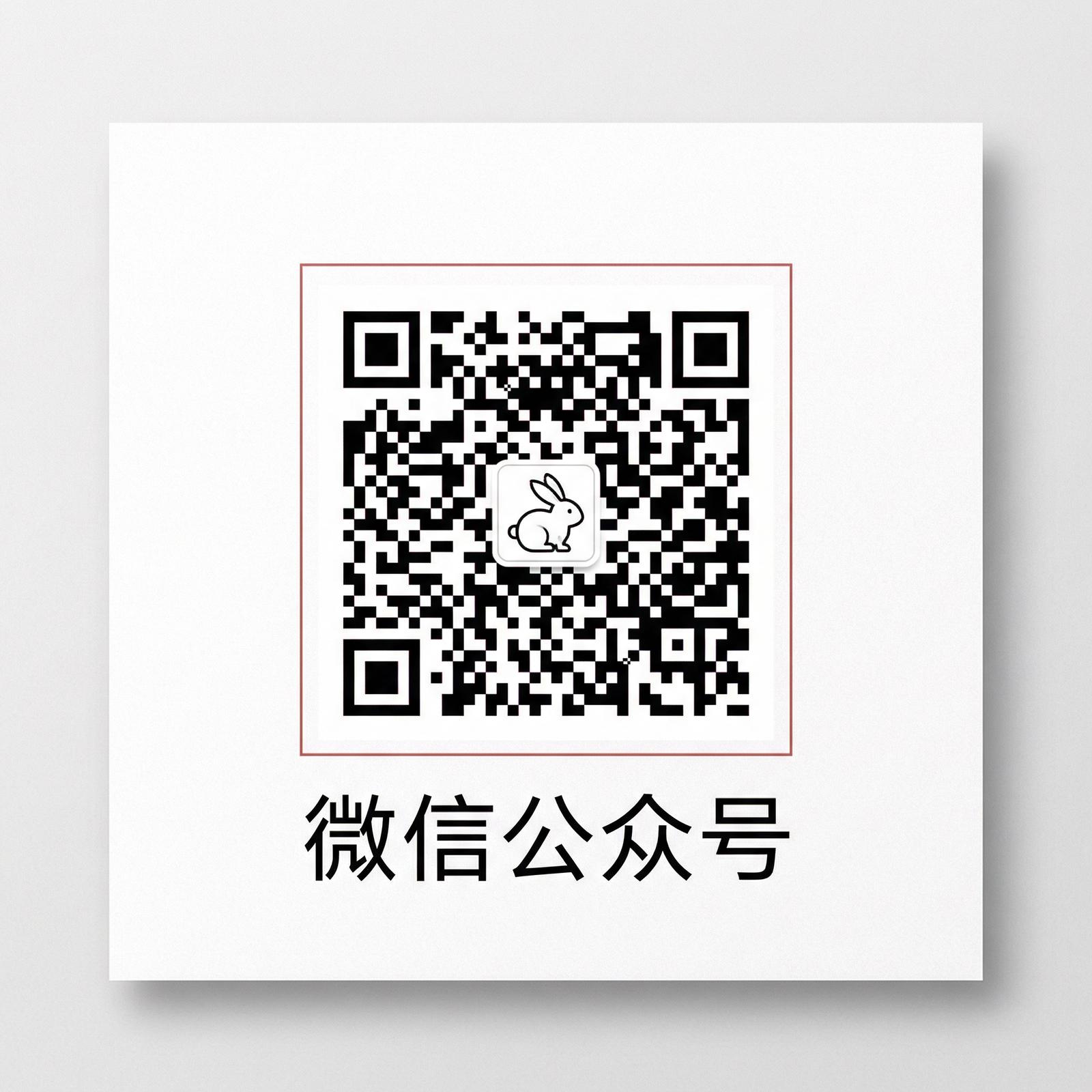 福利姬微信公众号二维码